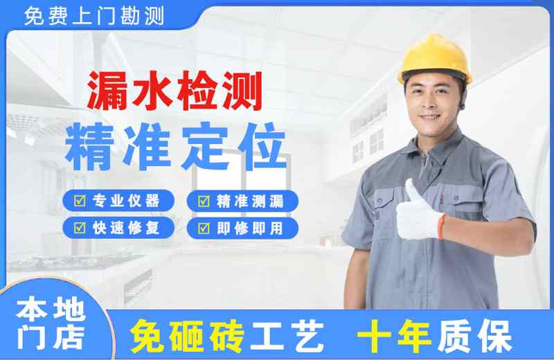 星村漏水检测精准定位